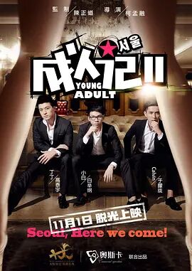 国产综合成人久久大片91