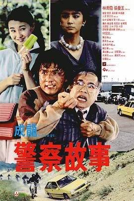 东热成人