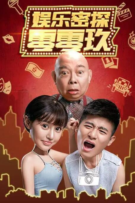 演播室的故事