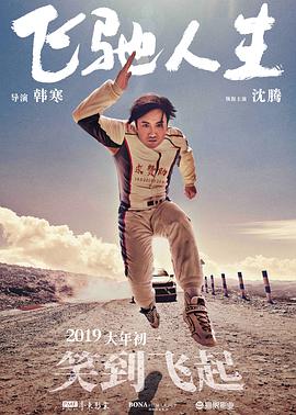 调教性感警花