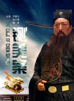 传道士位指是什么意思