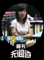 致命的女人