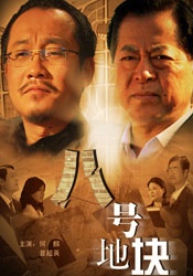 电视连续剧惊弦免费观看